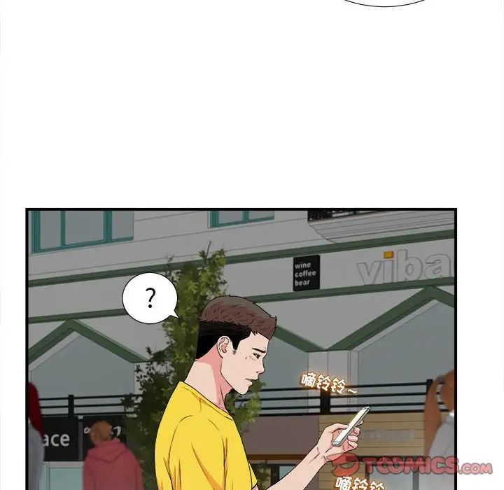密友第84話