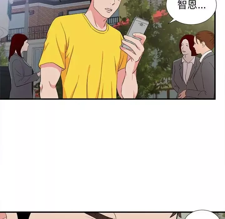 密友-第84话 - 图片 11