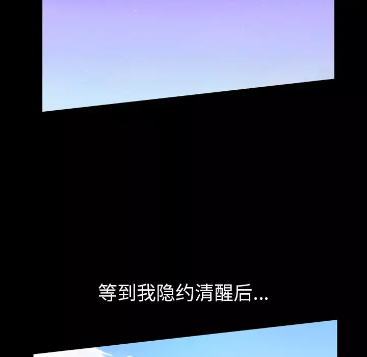 他的她-第1章 - 图片 107
