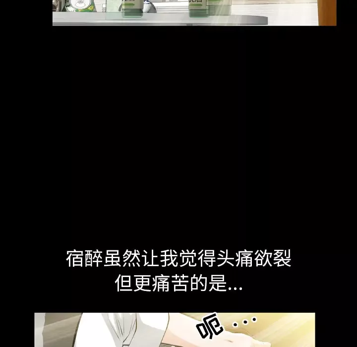 他的她-第1章 - 图片 110
