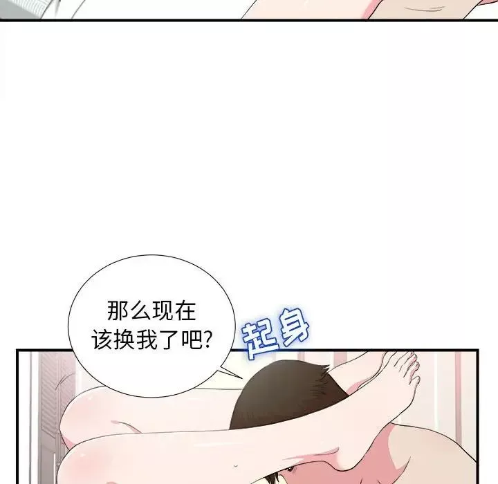 密友第84話