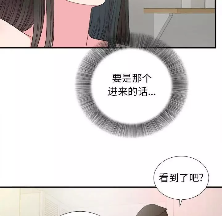 密友-第84话 - 图片 24