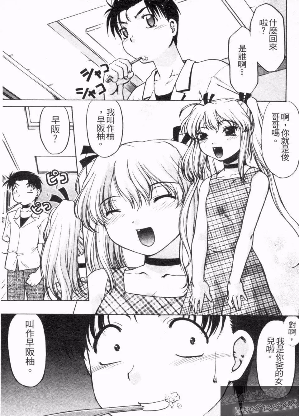 [岛本晴海]やらせないでよ！-[岛本晴海]やらせないでよ！ - 图片 66