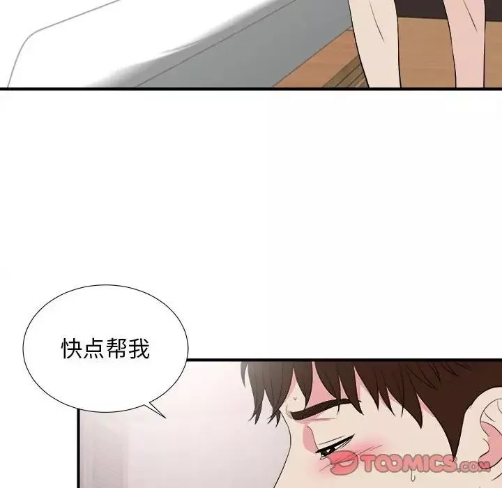 密友-第84话 - 图片 26