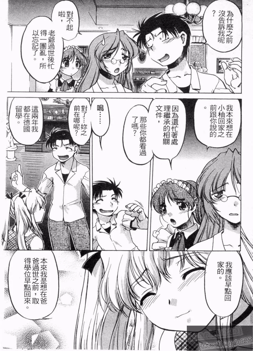 [岛本晴海]やらせないでよ！-[岛本晴海]やらせないでよ！ - 图片 68