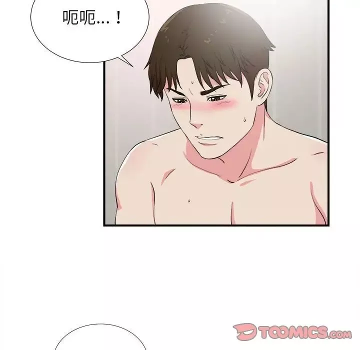 密友第84話