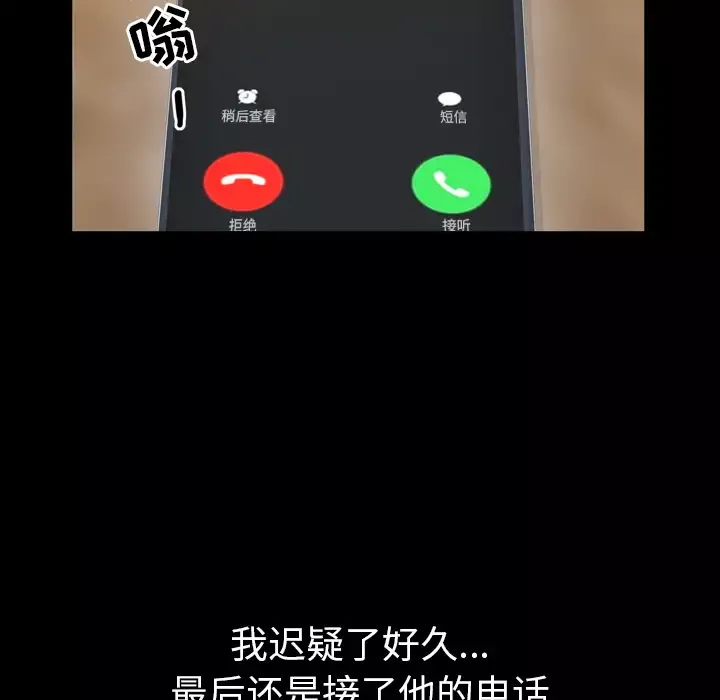 他的她-第1章 - 图片 118