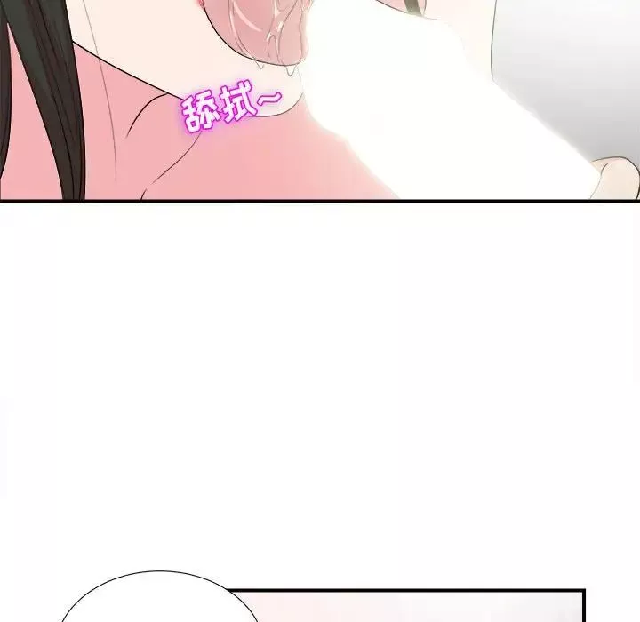 密友第84話