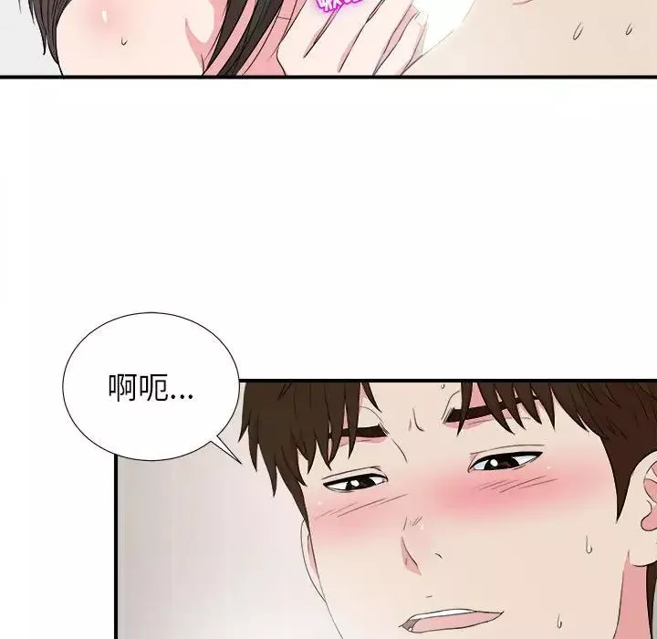 密友第84話