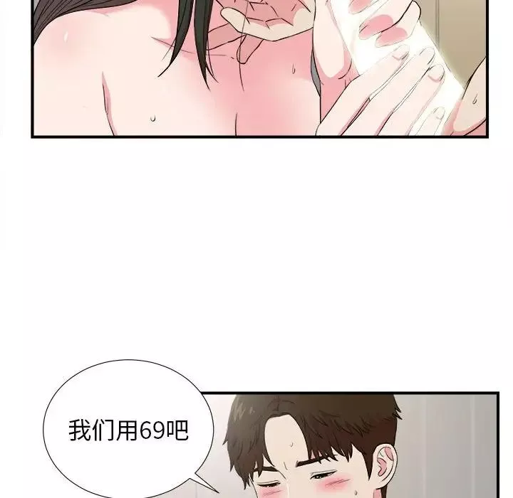 密友-第84话 - 图片 40