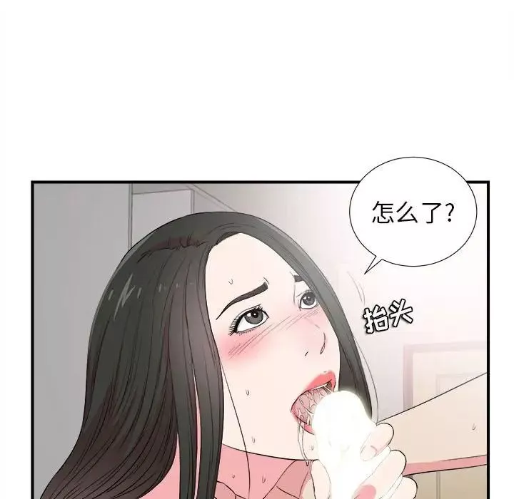 密友-第84话 - 图片 39