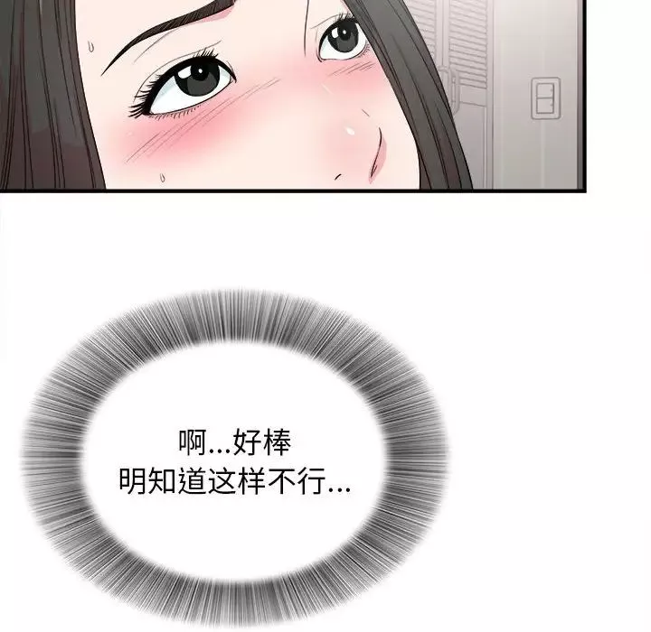 密友第84話