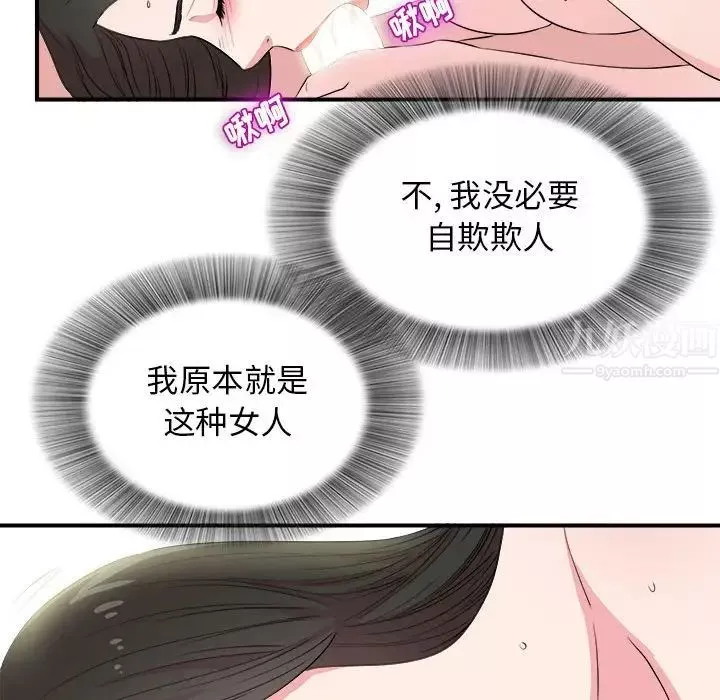 密友-第84话 - 图片 47