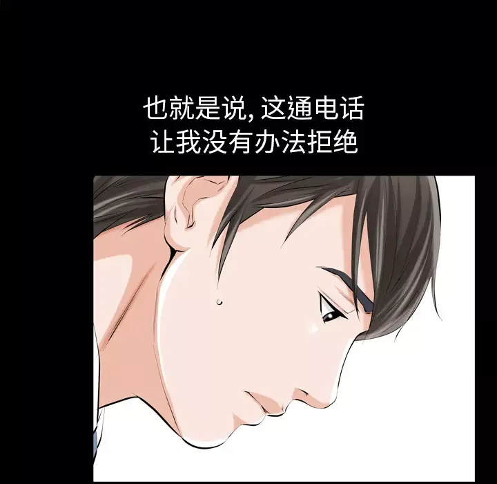 他的她-第1章 - 图片 132