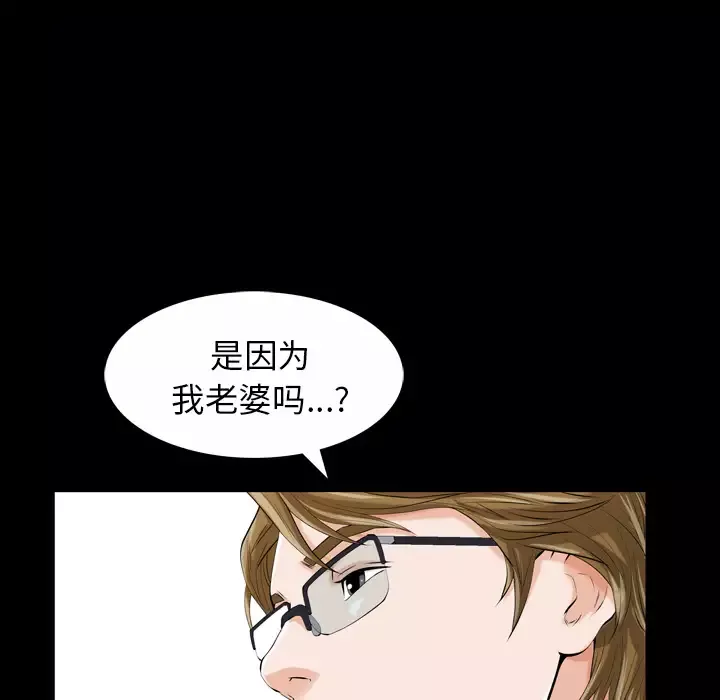 他的她-第1章 - 图片 136