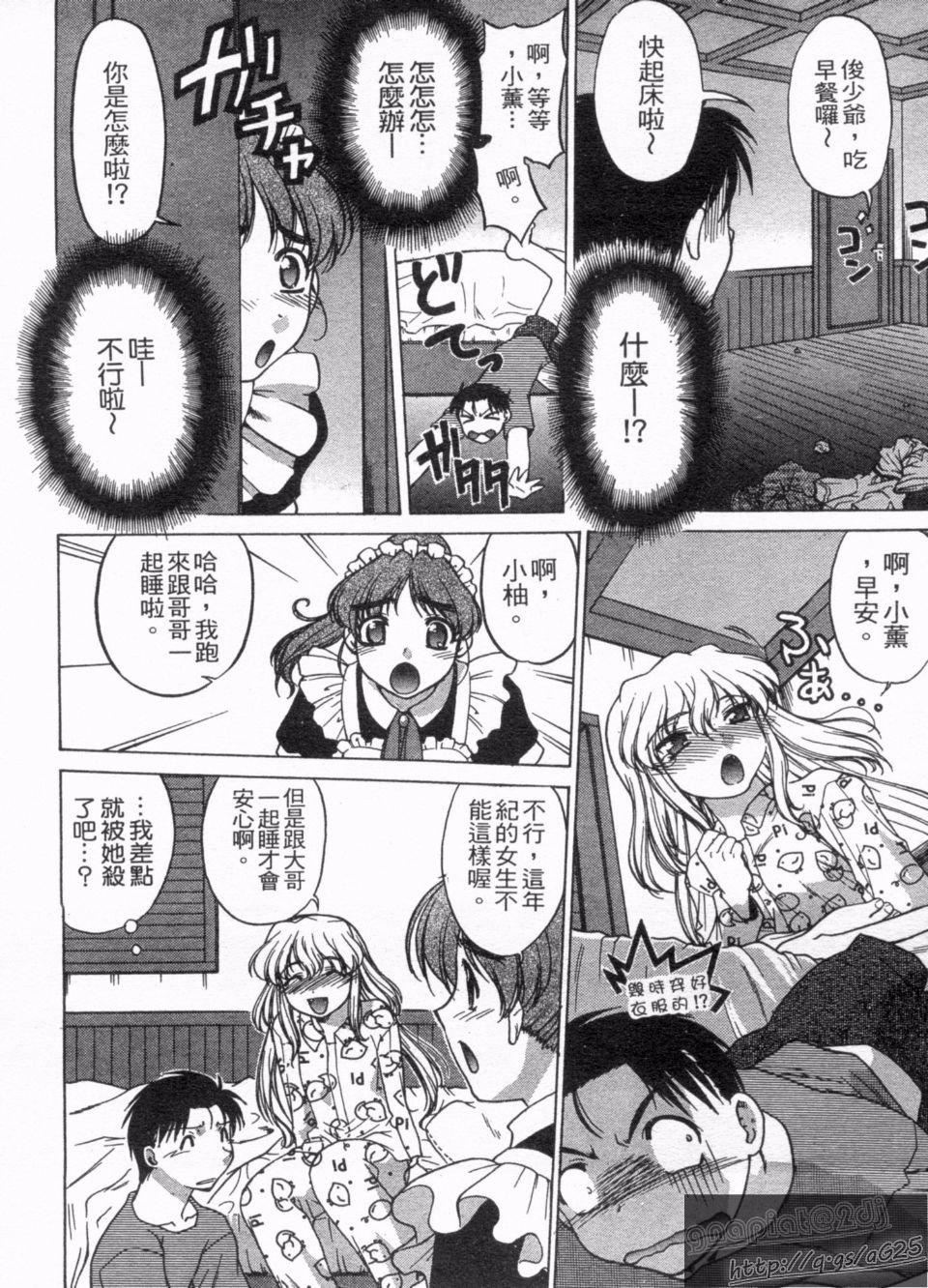 [岛本晴海]やらせないでよ！[岛本晴海]やらせないでよ！