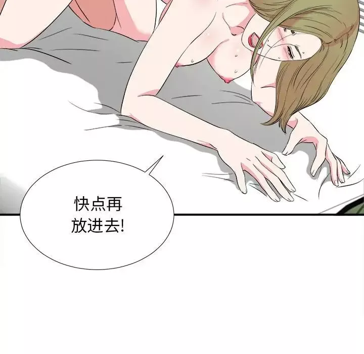 密友-第84话 - 图片 55