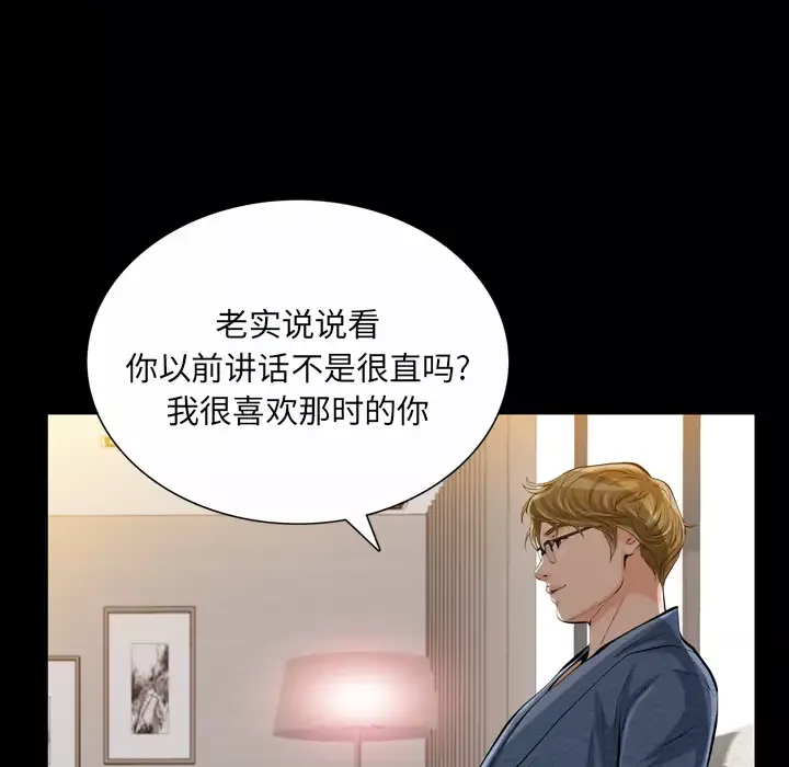 他的她-第1章 - 图片 139
