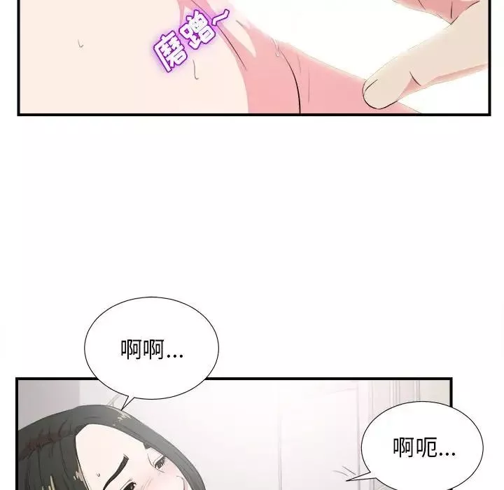 密友-第84话 - 图片 65