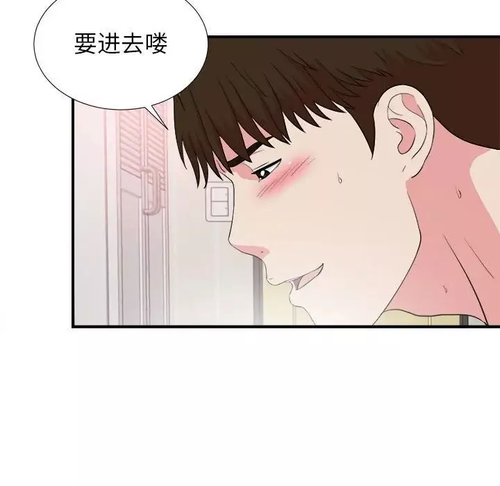 密友第84話