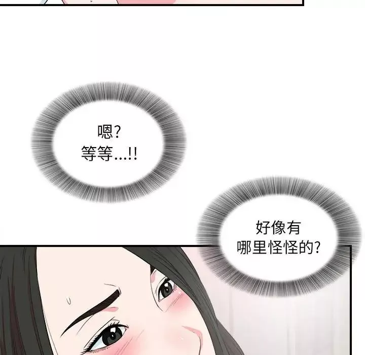 密友-第84话 - 图片 69