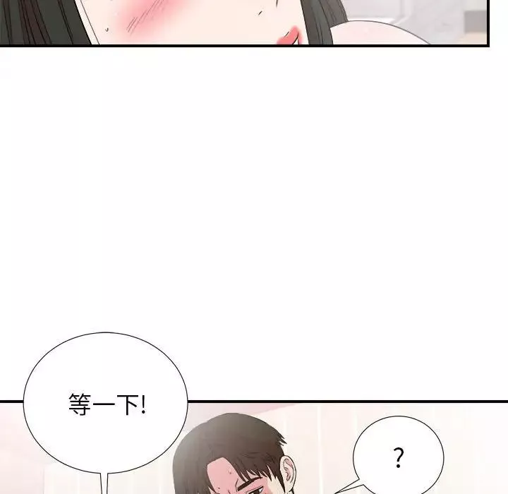 密友-第84话 - 图片 70