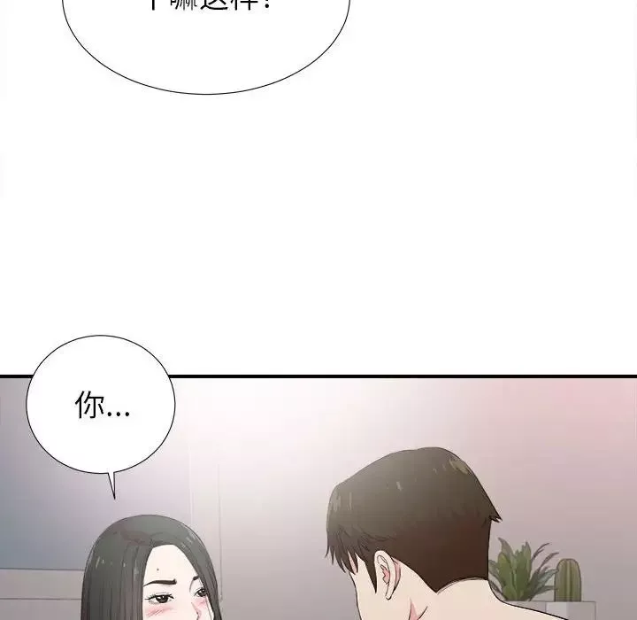 密友-第84话 - 图片 73