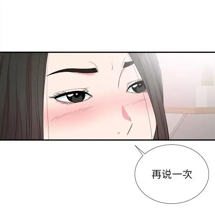 密友第84話