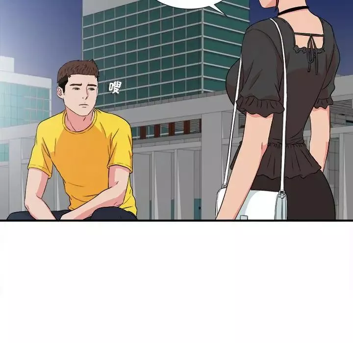 密友第84話