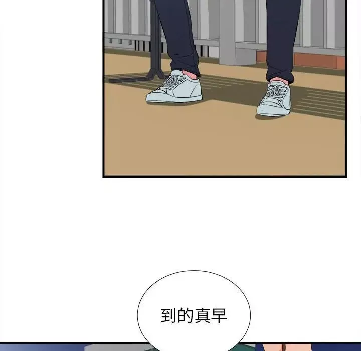 密友-第84话 - 图片 78