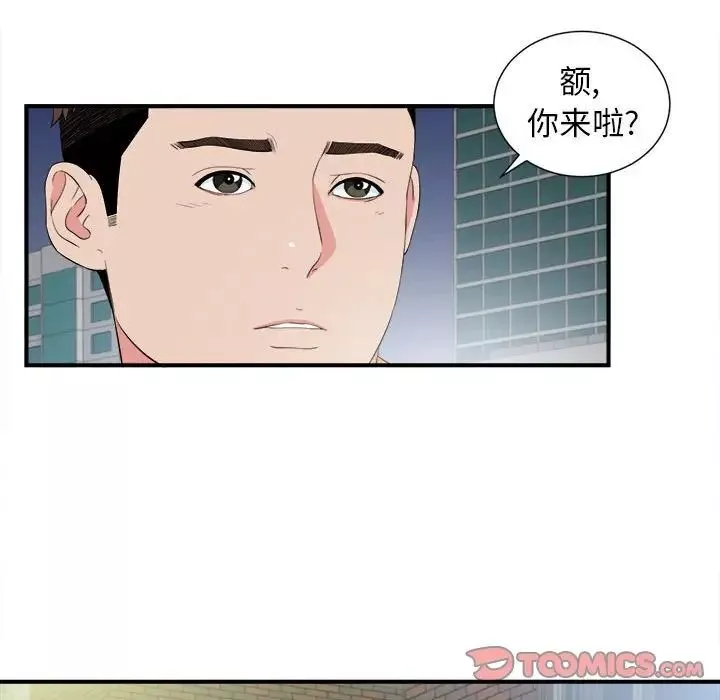 密友-第84话 - 图片 80