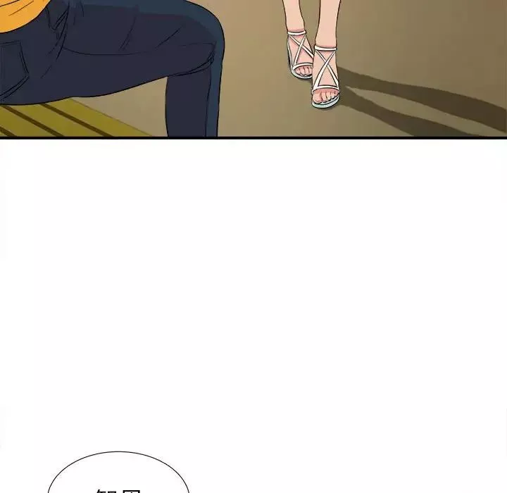 密友第84話