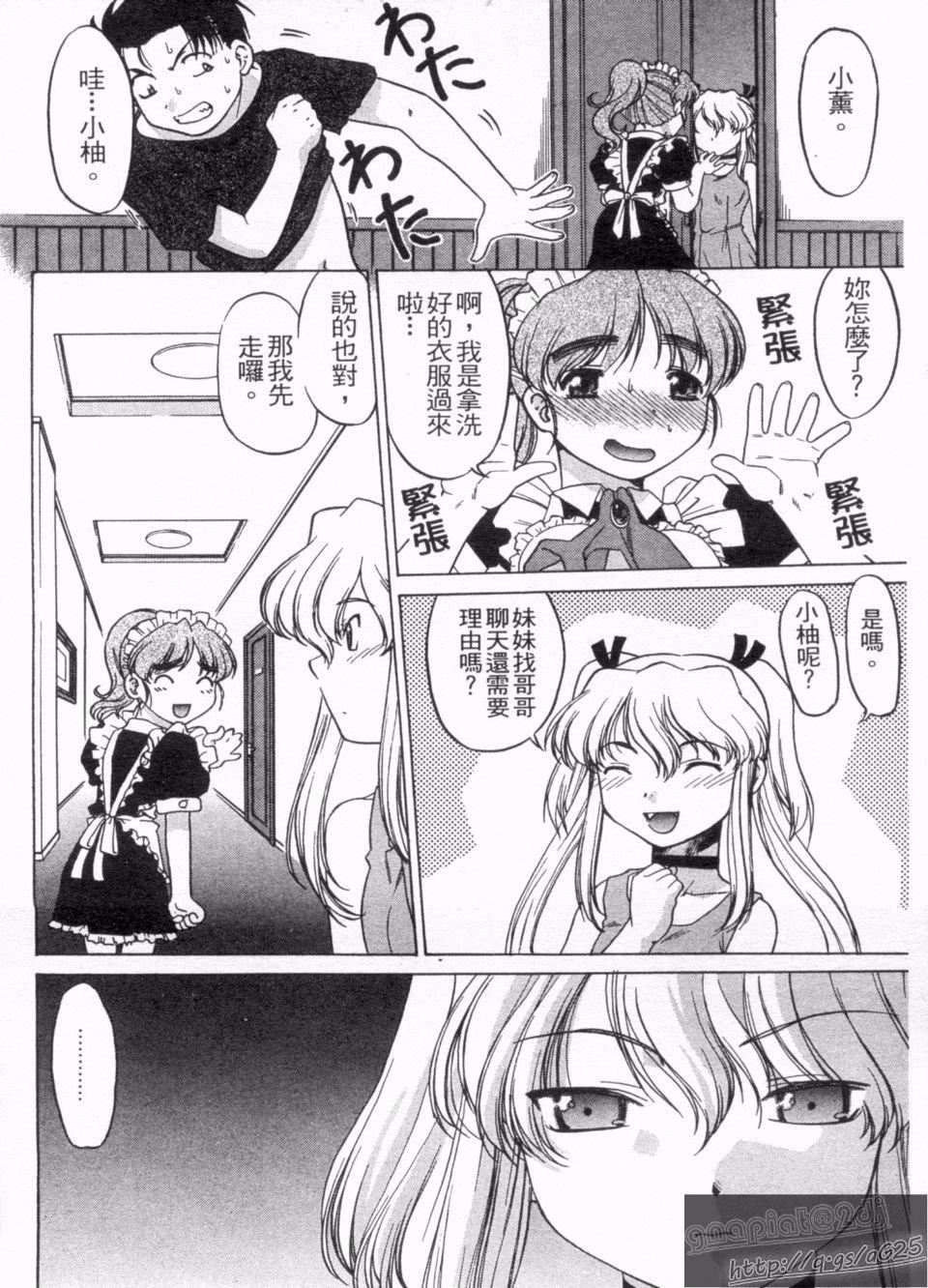 [岛本晴海]やらせないでよ！[岛本晴海]やらせないでよ！