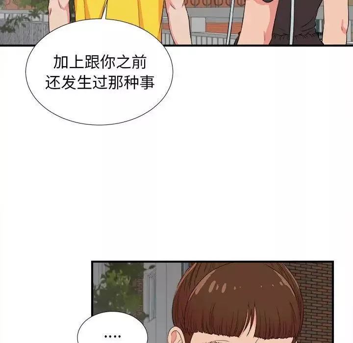 密友-第84话 - 图片 88