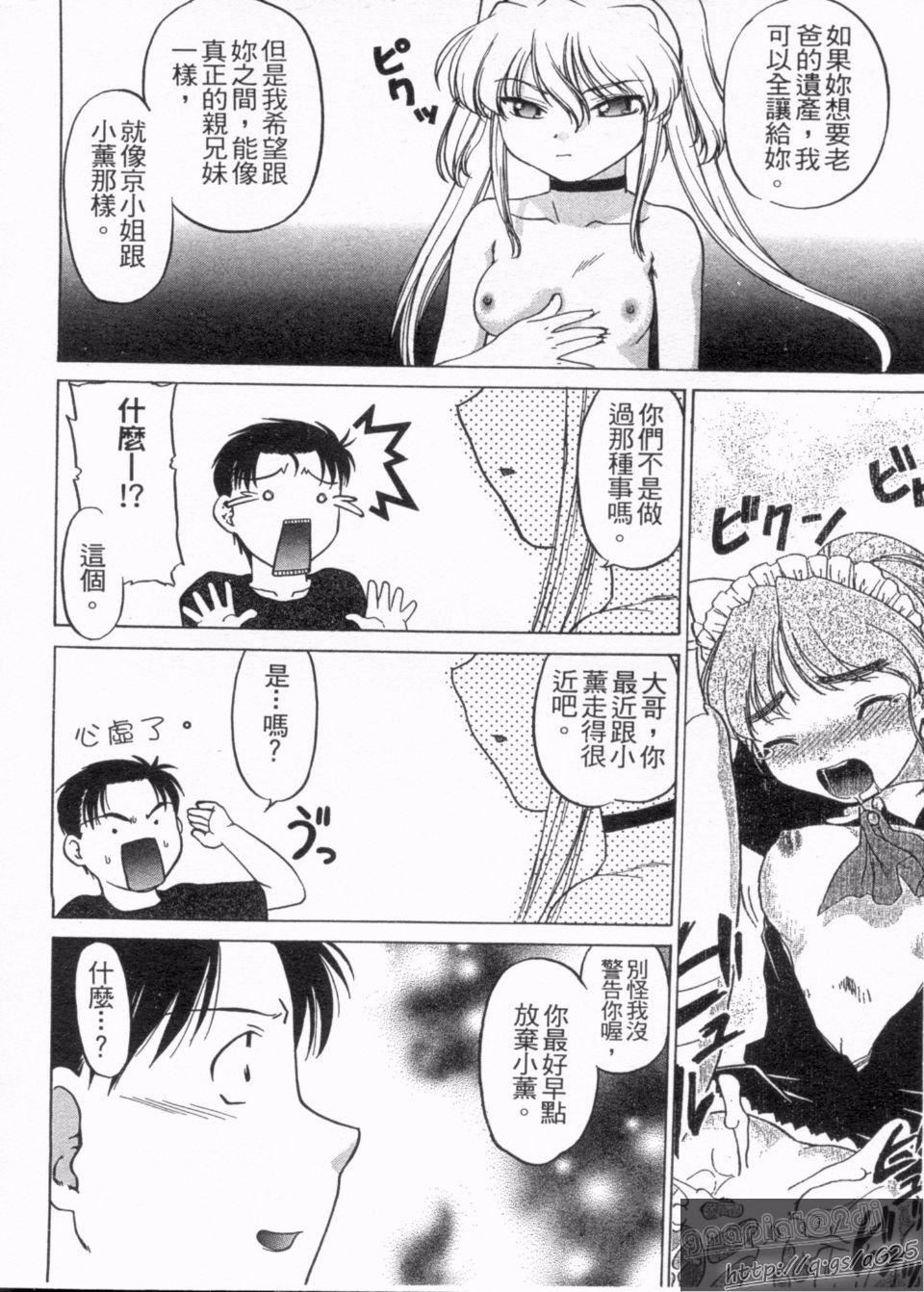 [島本晴海]やらせないでよ！[島本晴海]やらせないでよ！