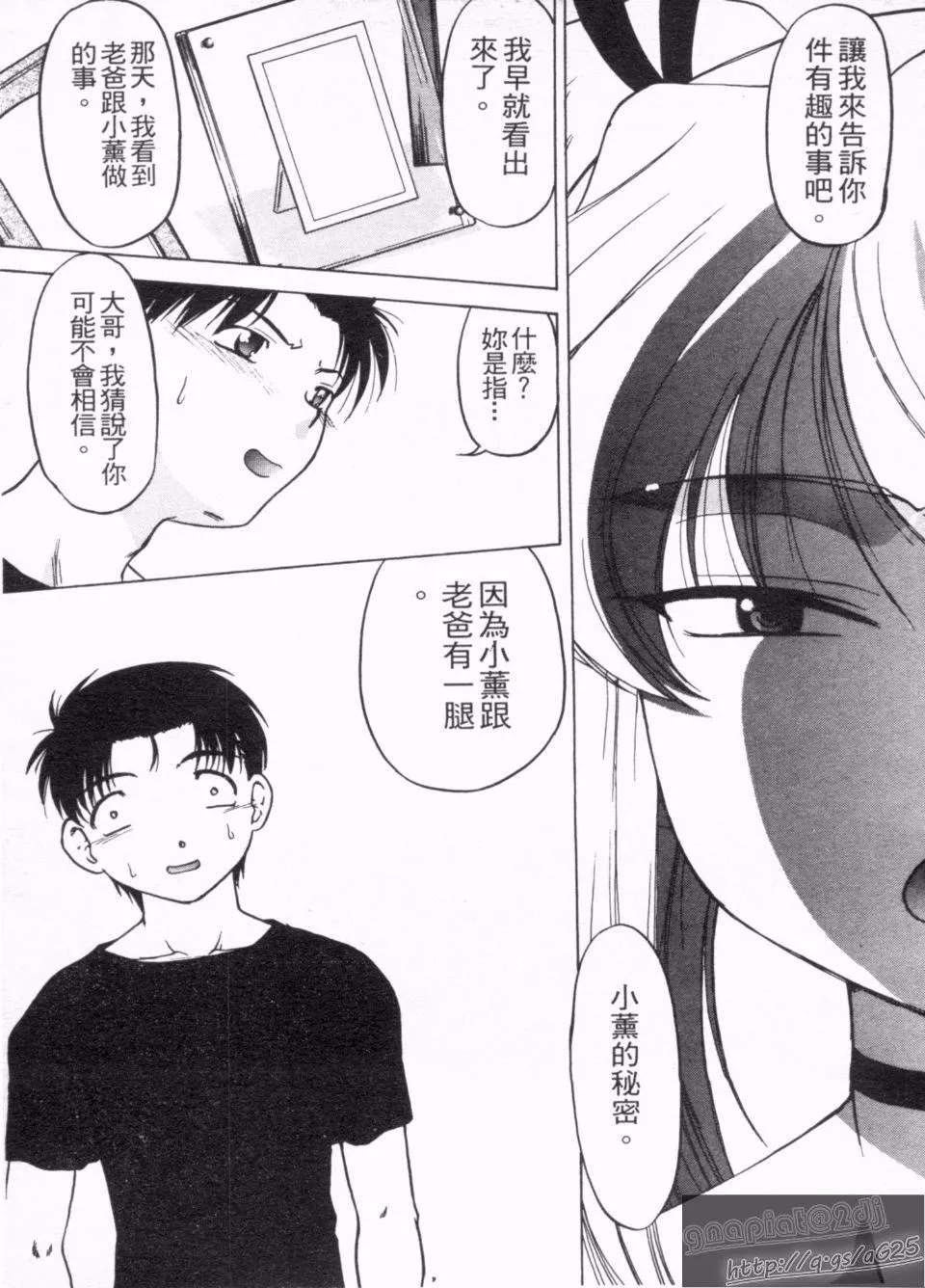 [岛本晴海]やらせないでよ！-[岛本晴海]やらせないでよ！ - 图片 108