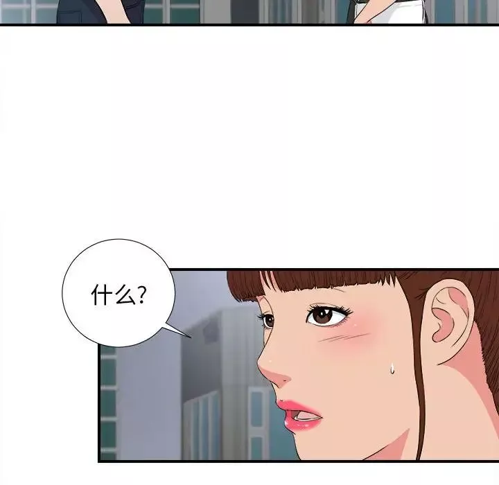 密友-第84话 - 图片 95