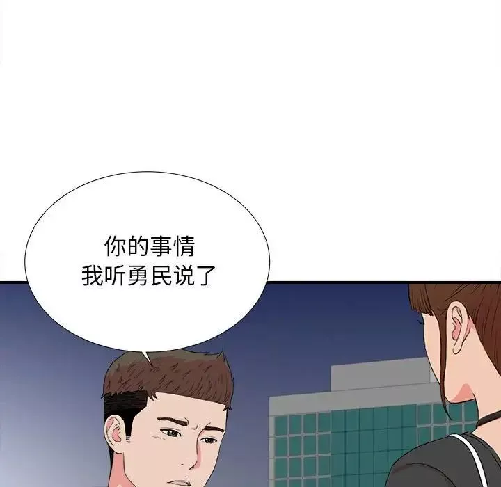 密友-第84话 - 图片 96