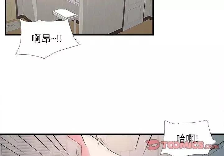 密友-第85话 - 图片 2