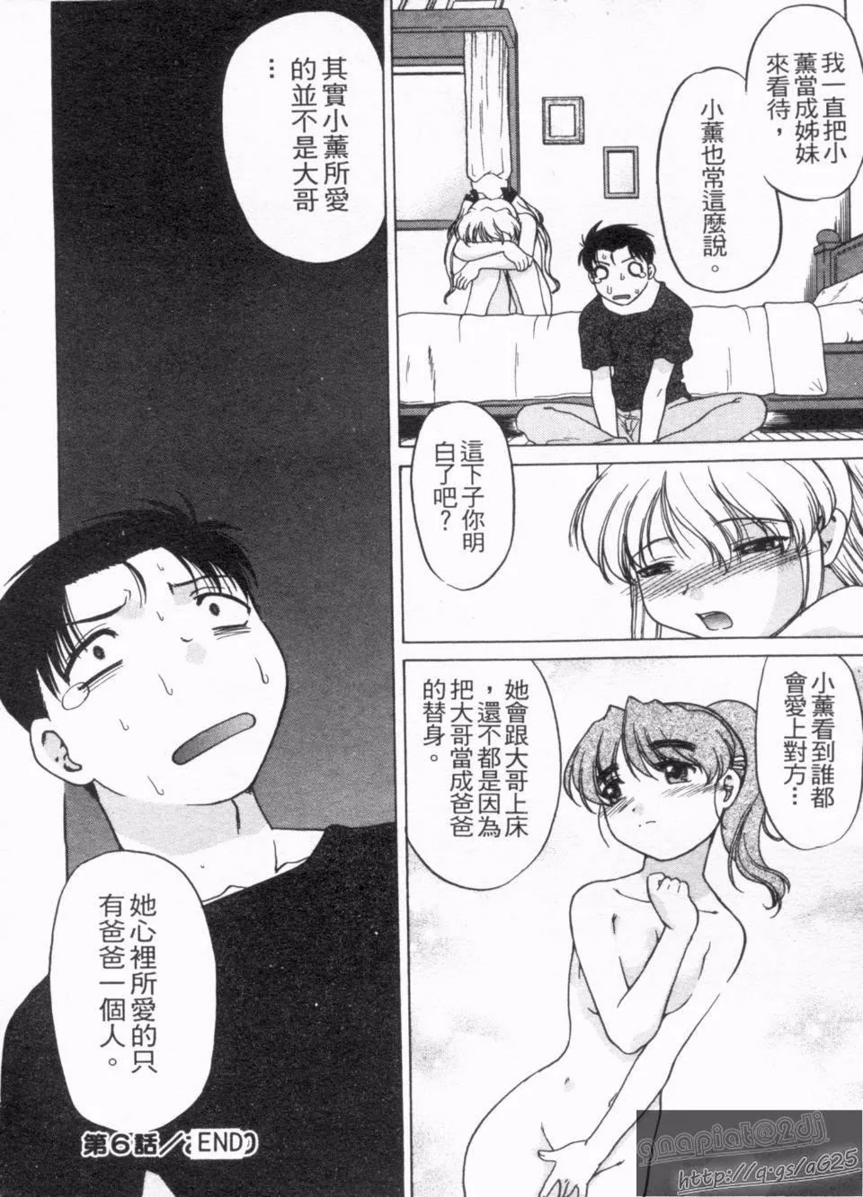 [岛本晴海]やらせないでよ！-[岛本晴海]やらせないでよ！ - 图片 115
