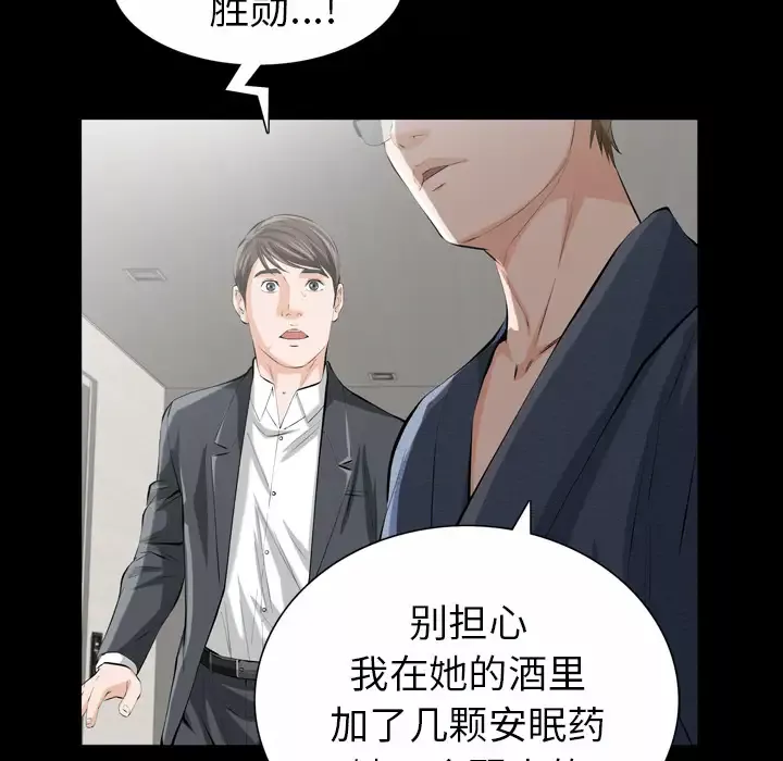 他的她-第1章 - 图片 178