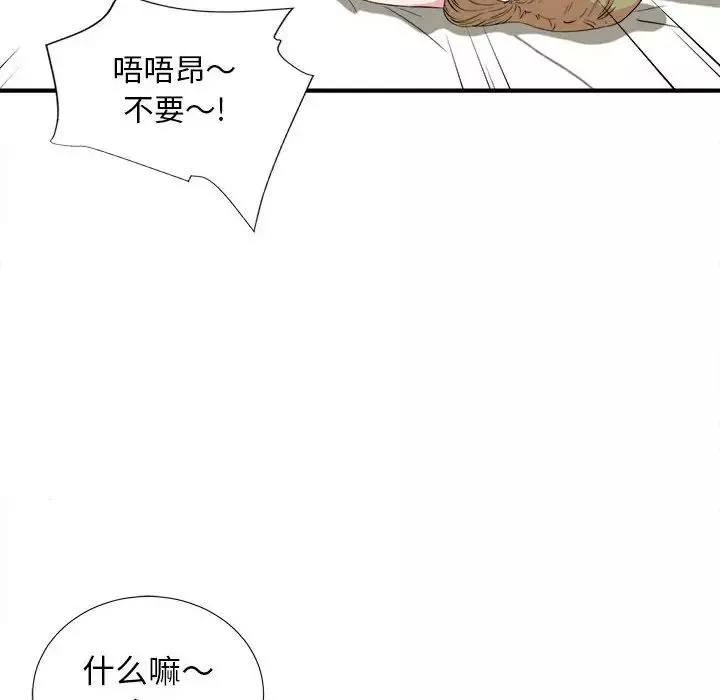 密友-第85话 - 图片 10
