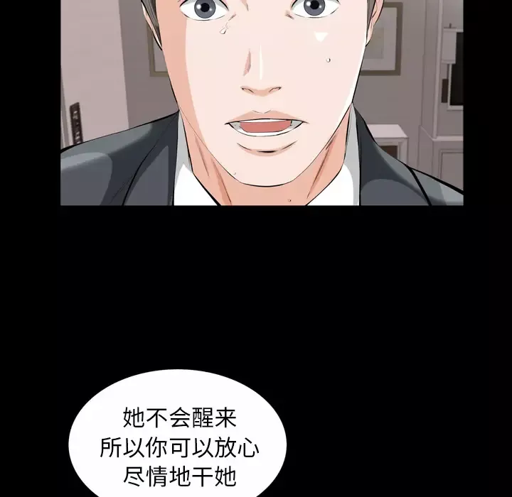 他的她-第1章 - 图片 181