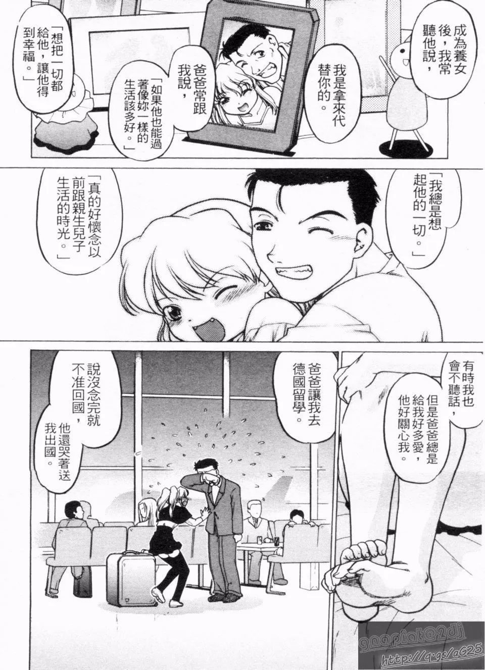 [岛本晴海]やらせないでよ！-[岛本晴海]やらせないでよ！ - 图片 123