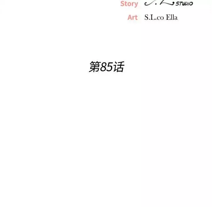 密友第85話