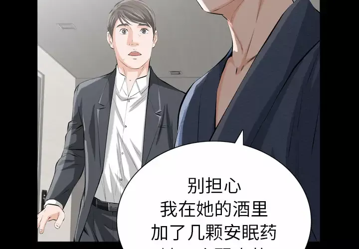 他的她-第2章 - 图片 2