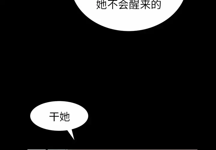 他的她-第2章 - 图片 3