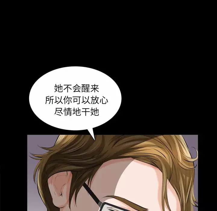 他的她第2章