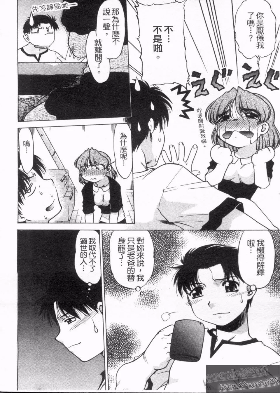 [岛本晴海]やらせないでよ！-[岛本晴海]やらせないでよ！ - 图片 137