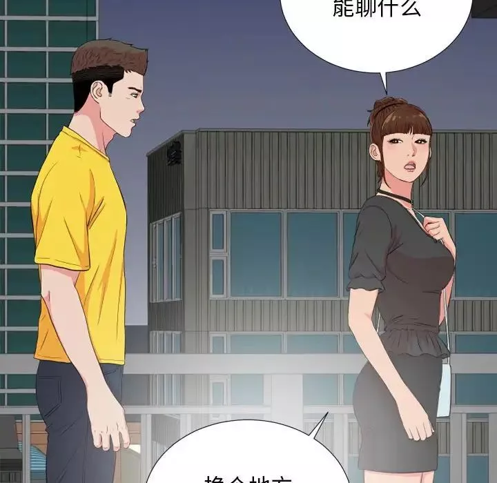 密友第85話